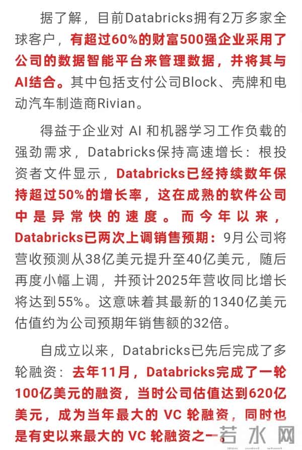 潮汕80后干出全球第四大AI独角兽，估值即将破万亿！
