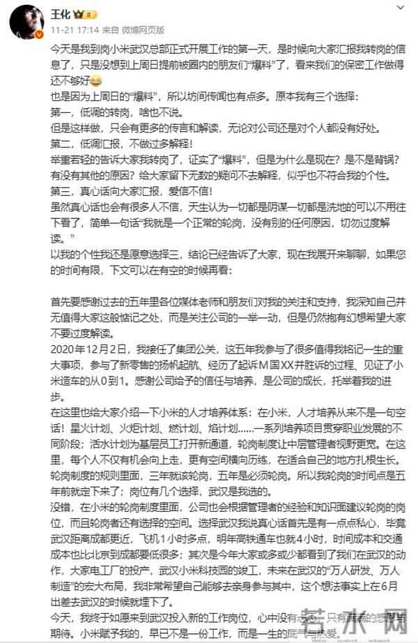 小米王化开SU7 Max携猫上任：一天开了1200多公里 充3次电