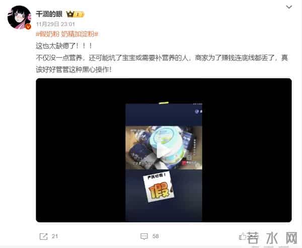 央视曝光“假奶粉”，各大电商平台有售，山姆的生意又要好起来了