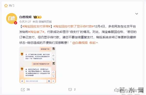 刚刚 - 支付宝崩了！淘宝崩了！闲鱼崩了！