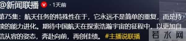 央视曝光!神舟20返回舱现状:玻璃内外都被贯穿,撞痕为三角形状