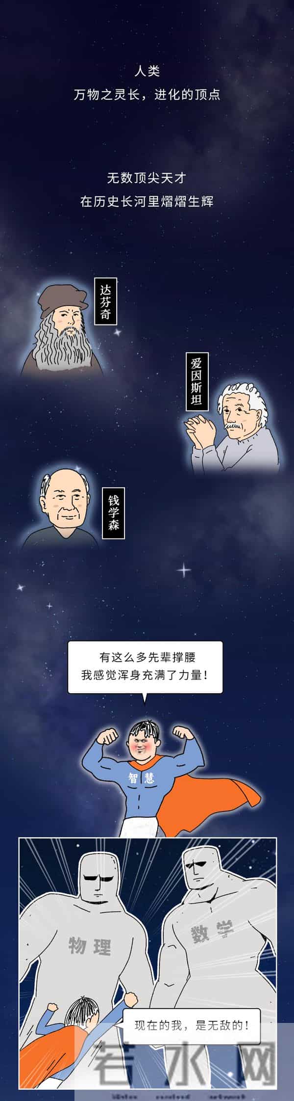 人脑只开发了10%？那100%全开得是啥样啊？