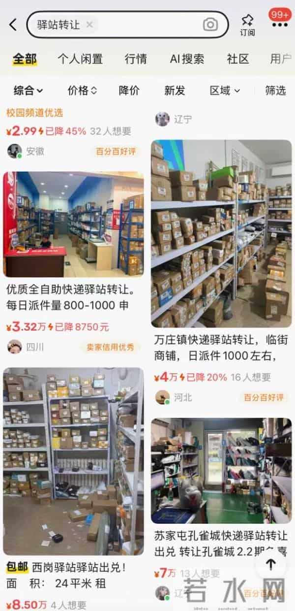 一年躺赚20万的快递驿站,开始塌房了