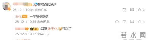 小米王化开SU7 Max携猫上任：一天开了1200多公里 充3次电