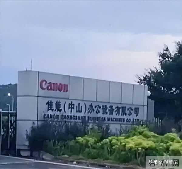 日本巨头在华工厂宣布停产！万人大厂成空壳，产品几乎家家都有