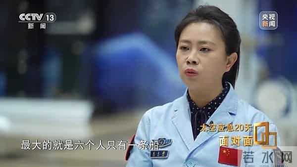 飞船舷窗突现裂纹 应急20天 中国航天第一次应急发射的背后故事