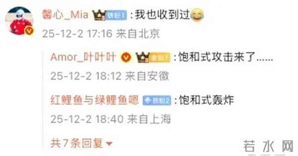 商战越来越幼稚！小米多个高管遭短信轰炸！汽车饭圈化该管管了