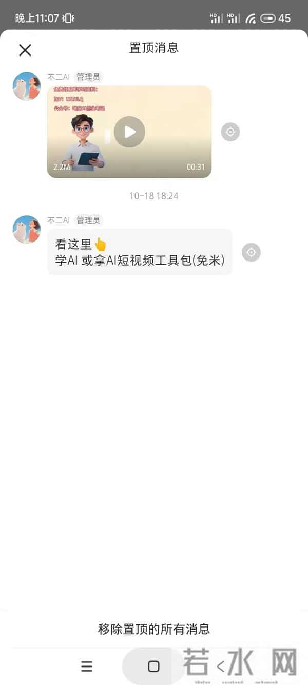 用AI制作暴躁老道，18条作品涨粉8.5W！我实测了一下，搞了百万流量！