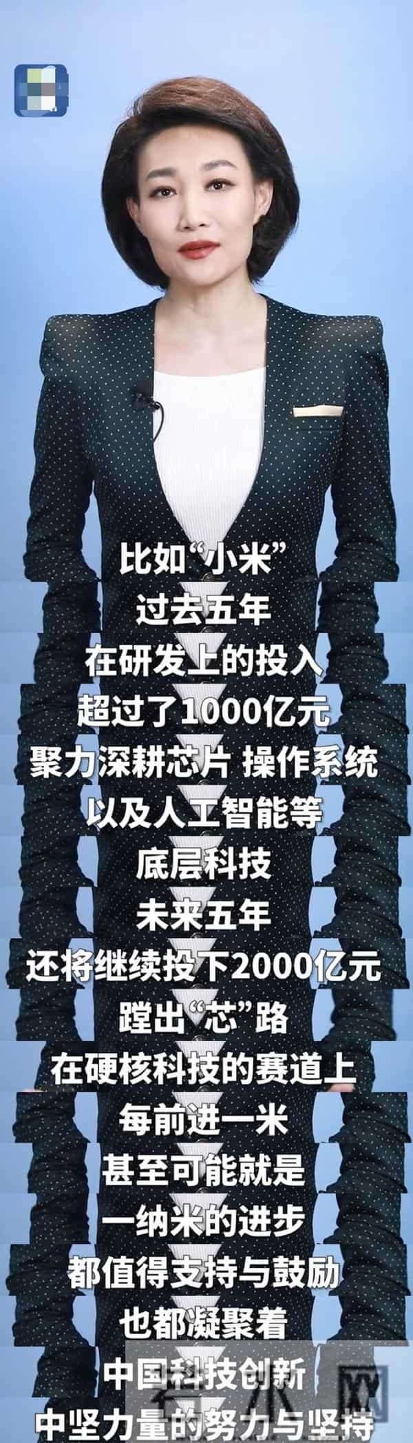 人民日报发文夸赞小米集团