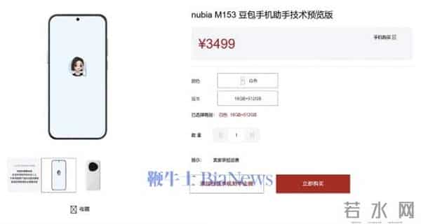 小摩擦！豆包AI手机助手想操作微信被轰走