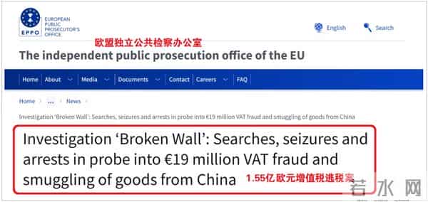 跨境圈巨震!12名卖家涉15亿逃税被捕!