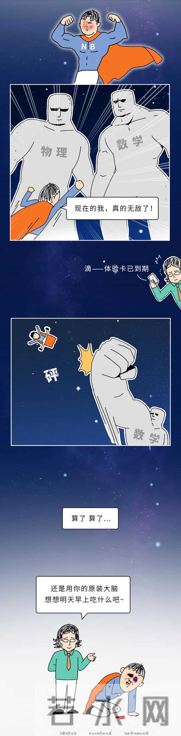 人脑只开发了10%？那100%全开得是啥样啊？