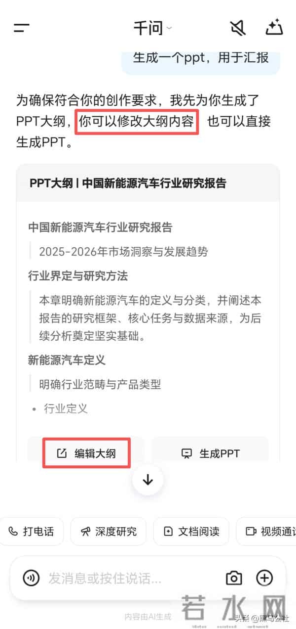 千问上线了个免费的“文档编辑”，我想把办公会员都退了