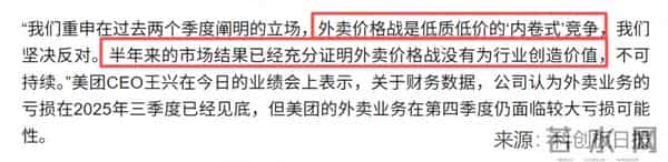 6个月烧光1000亿！美团亏198亿，京东亏157亿，阿里利润跌85%