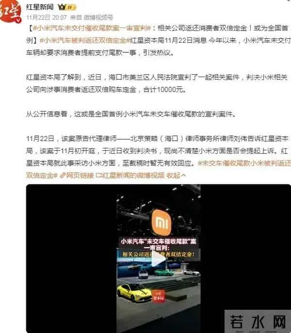 小米SU7撞坏10多辆车，雷军躺枪了！