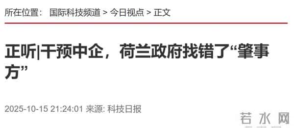 安世事件让西方不得不承认：如今的中国，西方根本不是对手