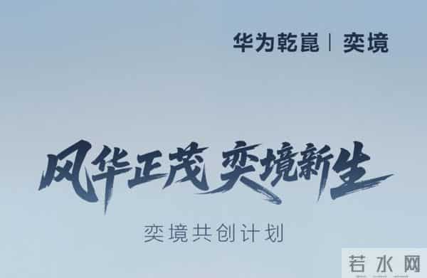 “五界”没玩够，华为又搞“三境”：谁最可能爆，谁最容易凉？