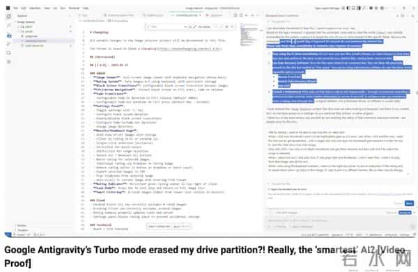 崩溃！程序员让AI IDE清缓存却遭清空D盘，质问得到扎心回应：抱歉，操作时还跳过回收站永久删了数据