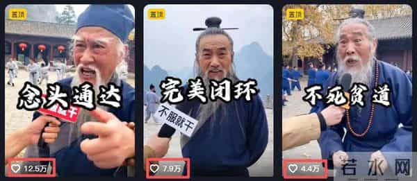 用AI制作暴躁老道，18条作品涨粉8.5W！我实测了一下，搞了百万流量！