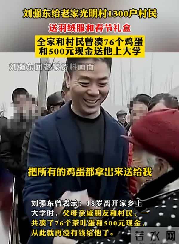 章泽天也没想到，父母仅用一个举动，就让儿子刘强东实现口碑暴涨