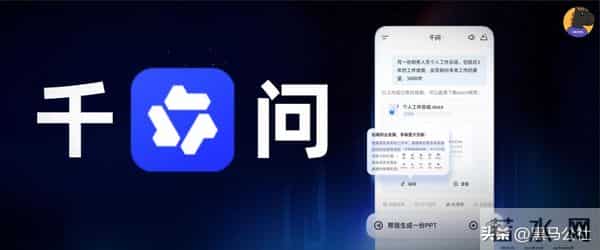 千问上线了个免费的“文档编辑”，我想把办公会员都退了