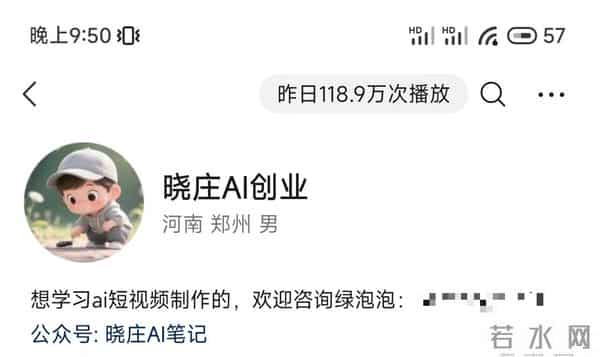 用AI制作暴躁老道,18条作品涨粉8.5W!我实测了一下,搞了百万流量!