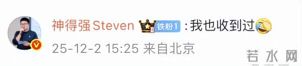 小米多位高管遭遇短信轰炸，纷纷发文：突然就来了真是无聊；总有奇奇怪怪的事，好多次了