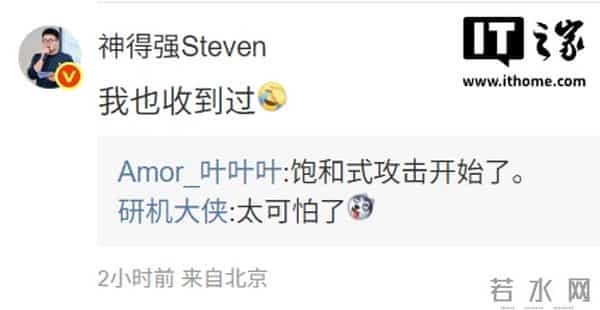 小米徐洁云、李肖爽等多位高管遭遇短信验证码轰炸