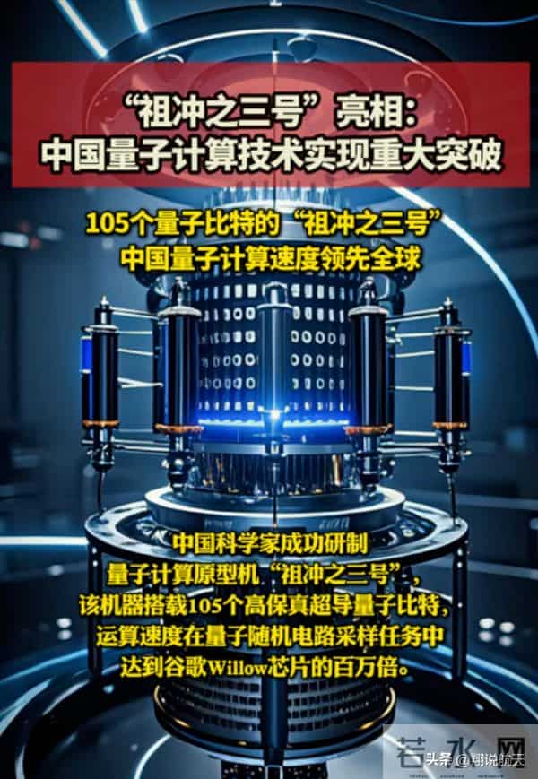 能破解比特币？中国量子计算机全球接单！接的都是什么单？