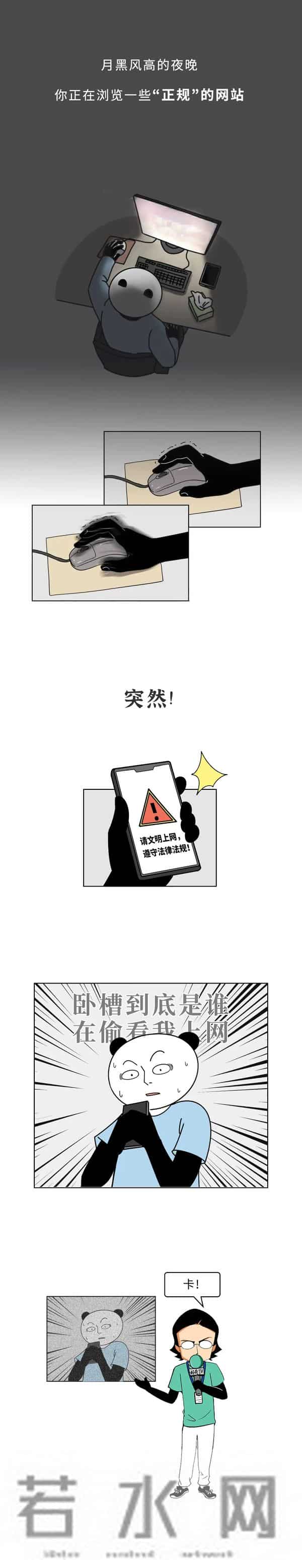 偷偷浏览小网站时，都有谁会知道你看了啥？