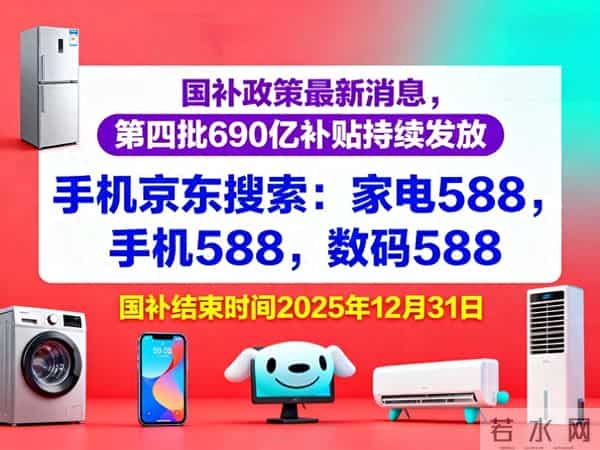 双十二活动什么时候开始确定：2025年双12活动时间表确定！今年淘宝京东双12满减规则和红包口令领取