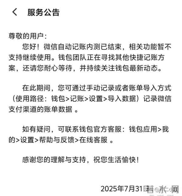 微信“封杀”豆包：App 与 Agent 的第一场战争，不止关乎安全