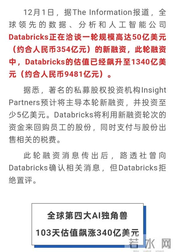 潮汕80后干出全球第四大AI独角兽，估值即将破万亿！
