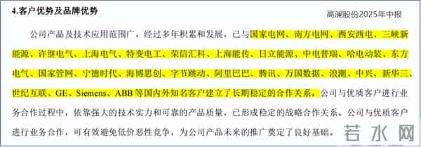 利润大增300%，液冷独角兽，华丽转身！