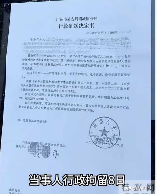 AI死螃蟹后续，当事人被拘8天，退还195元，老板因祸得福螃蟹爆卖