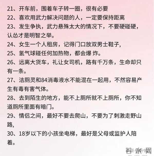 50条救命冷知识,建议每个人都看看