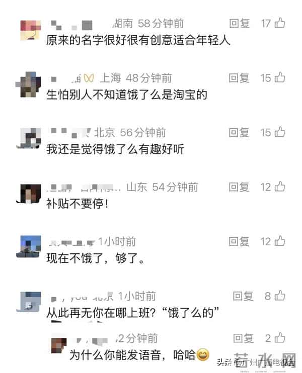 今天起正式告别“饿了么”!美团、京东外卖、淘宝闪购发布声明