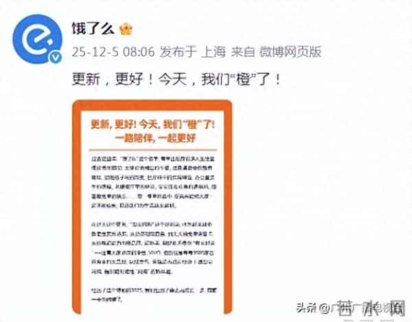 今天起正式告别“饿了么”!美团、京东外卖、淘宝闪购发布声明