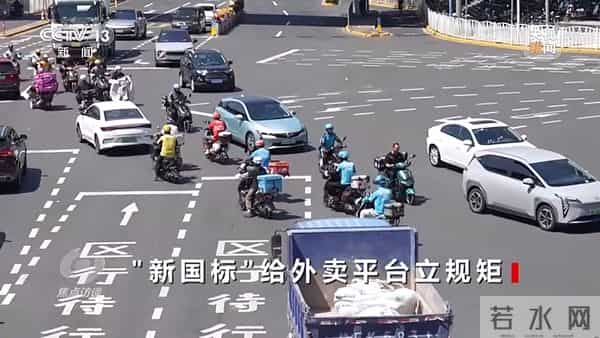 “新国标”给外卖平台立规矩