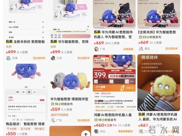 399元一个秒售罄，华为入局千亿“情绪生意”