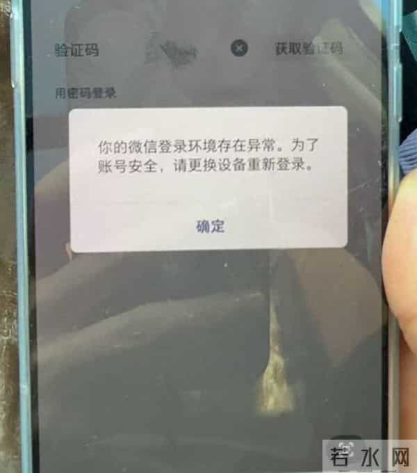 “豆包助手”手机上线三天，微信登录出现被动下线