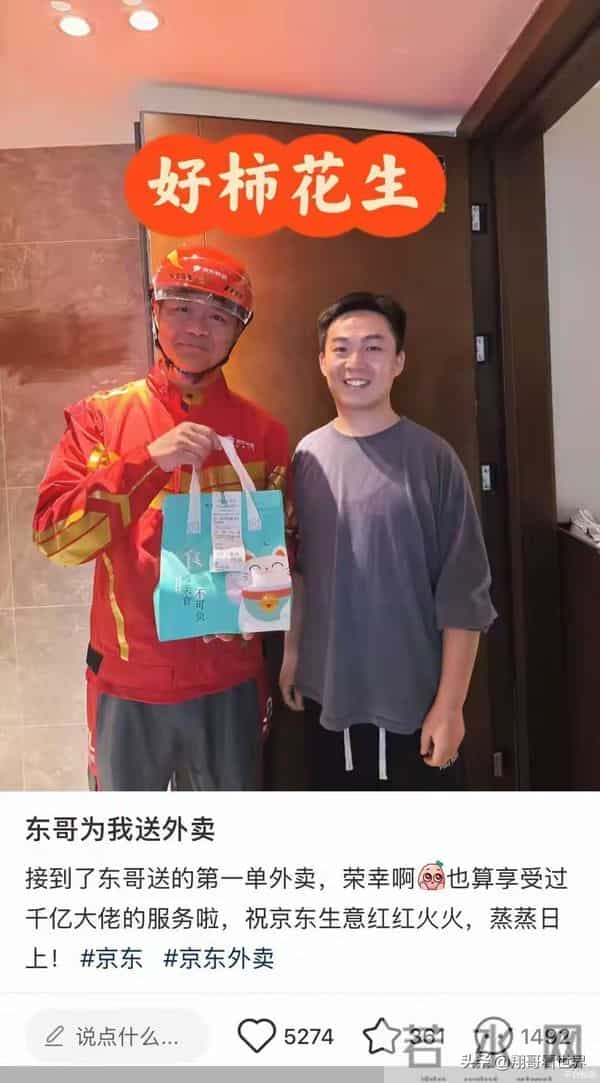 刘强东也没想到，因为父母在食堂一个举动，“口碑”再次迎来暴涨