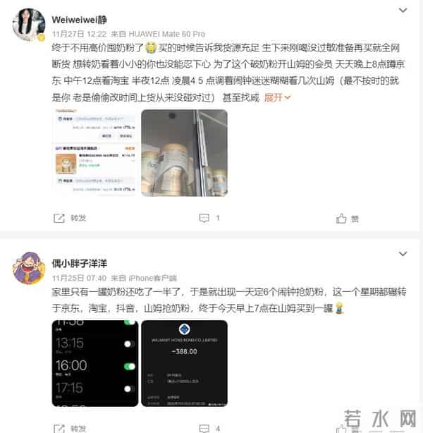 央视曝光“假奶粉”，各大电商平台有售，山姆的生意又要好起来了