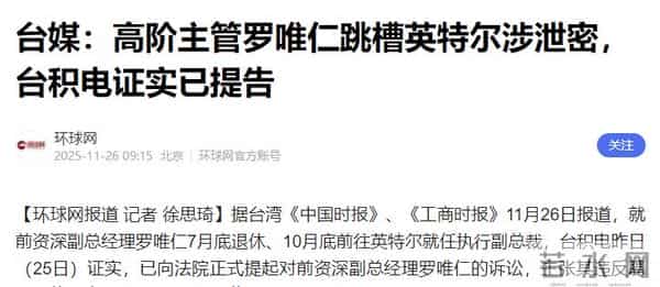 75岁芯片大佬潜逃美国！带核心技术机密，中国半导体经济警报拉响