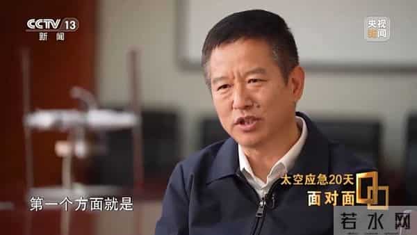 央视面对面丨飞船舷窗突现裂纹 揭秘中国航天首次应急发射的背后故事