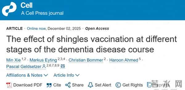 《细胞》：疱疹疫苗，全面防痴呆！科学家发现，带状疱疹疫苗影响贯穿痴呆临床过程，可预防轻度认知障碍和痴呆，还能延缓已患病者疾病进展