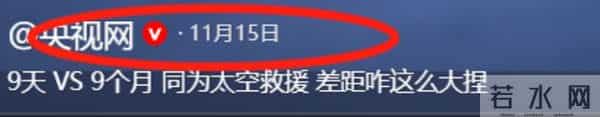 央视曝光!神舟20返回舱现状:玻璃内外都被贯穿,撞痕为三角形状