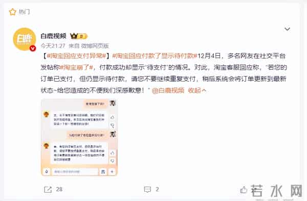 支付宝崩了，淘宝崩了，闲鱼崩了