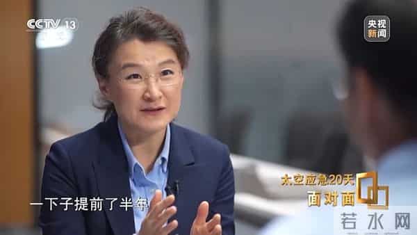 央视面对面丨飞船舷窗突现裂纹 揭秘中国航天首次应急发射的背后故事