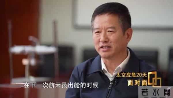 专家称航天员下次出舱将检查神舟二十号受损舷窗，并看情况做防护